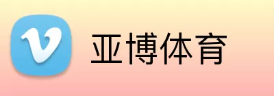 亚博体育 Logo